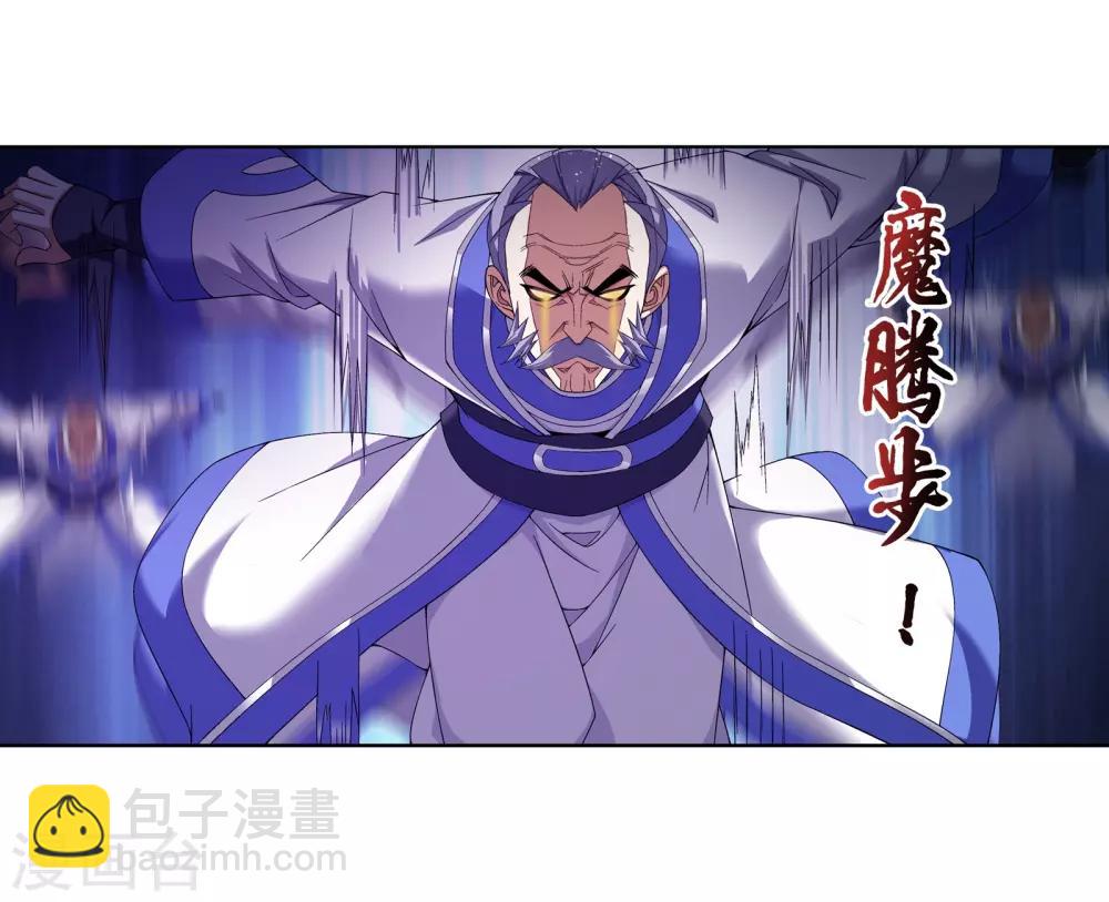 🍼斗破苍穹之大主宰 第287话 擒贼先擒王，小子尔敢！ 第6页
