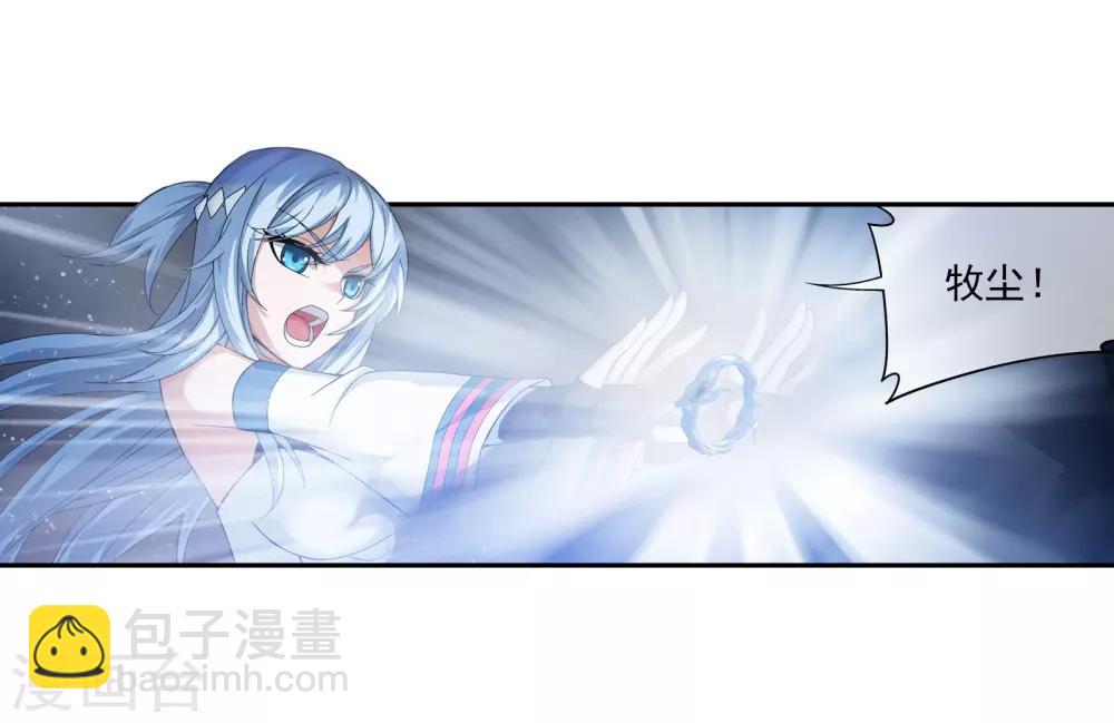🍼斗破苍穹之大主宰 第287话 擒贼先擒王，小子尔敢！ 第9页