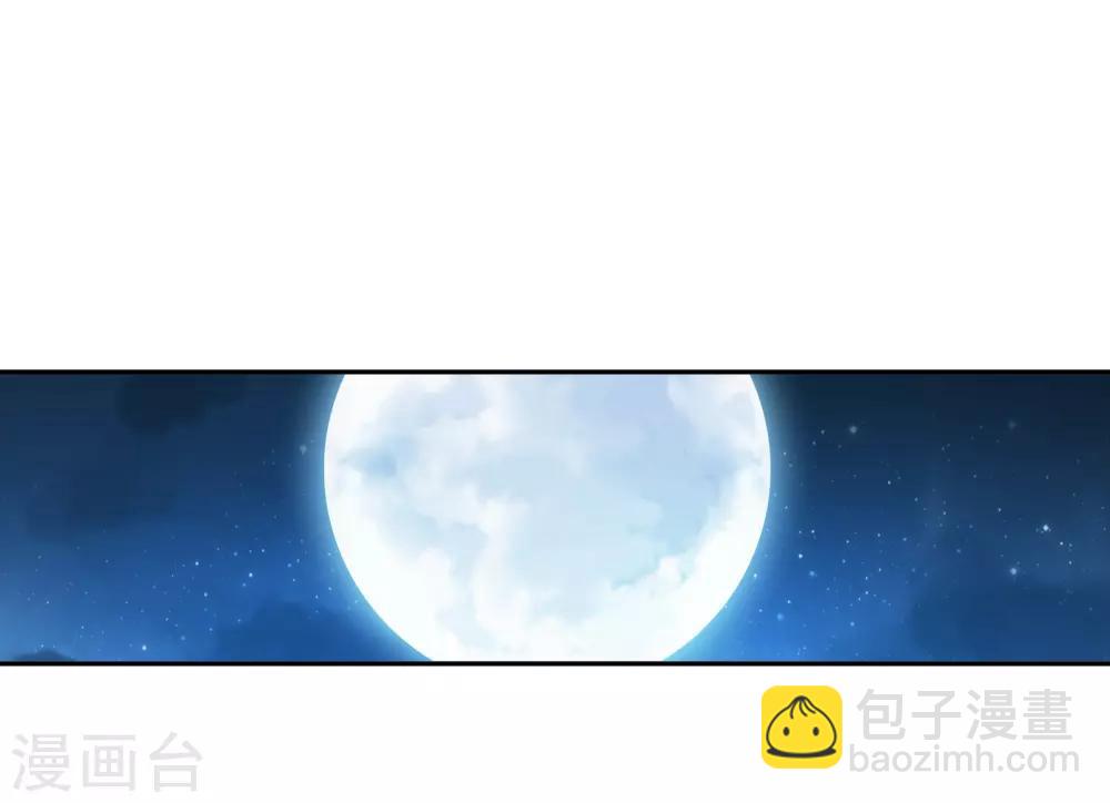 🍼斗破苍穹之大主宰 第289话 至尊灵藏 第16页