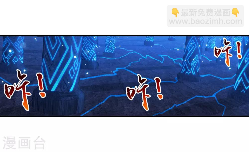 🍼斗破苍穹之大主宰 第289话 至尊灵藏 第18页