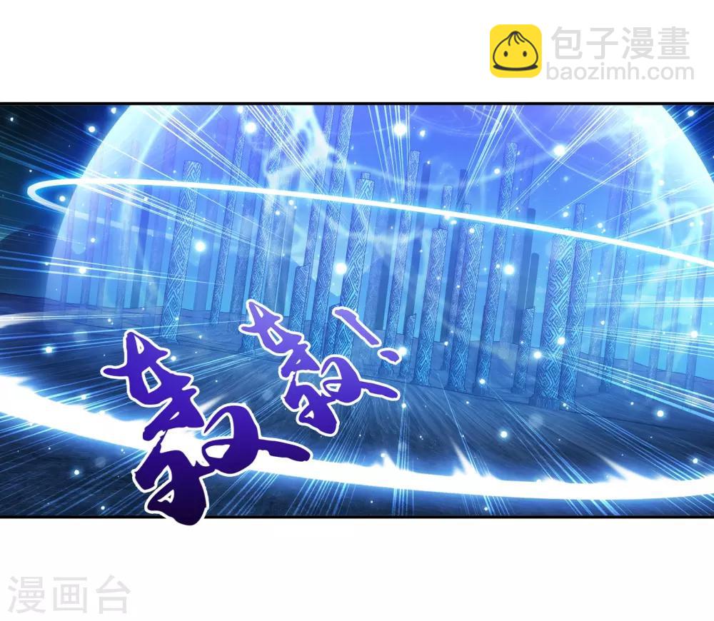 🍼斗破苍穹之大主宰 第289话 至尊灵藏 第19页