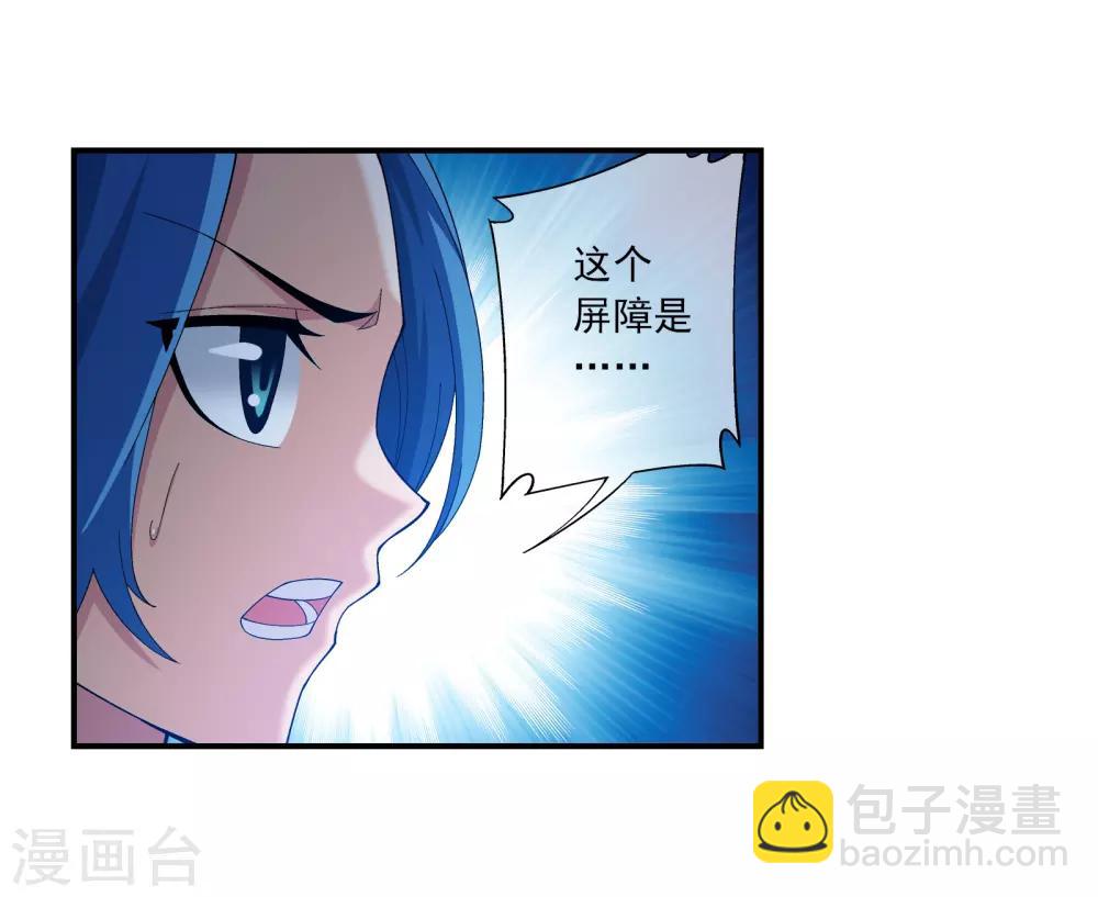 🍼斗破苍穹之大主宰 第289话 至尊灵藏 第20页