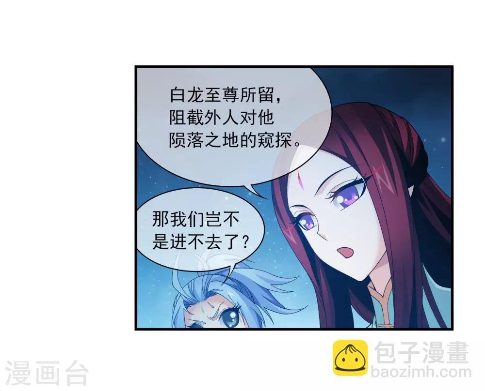 🍼斗破苍穹之大主宰 第289话 至尊灵藏 第21页