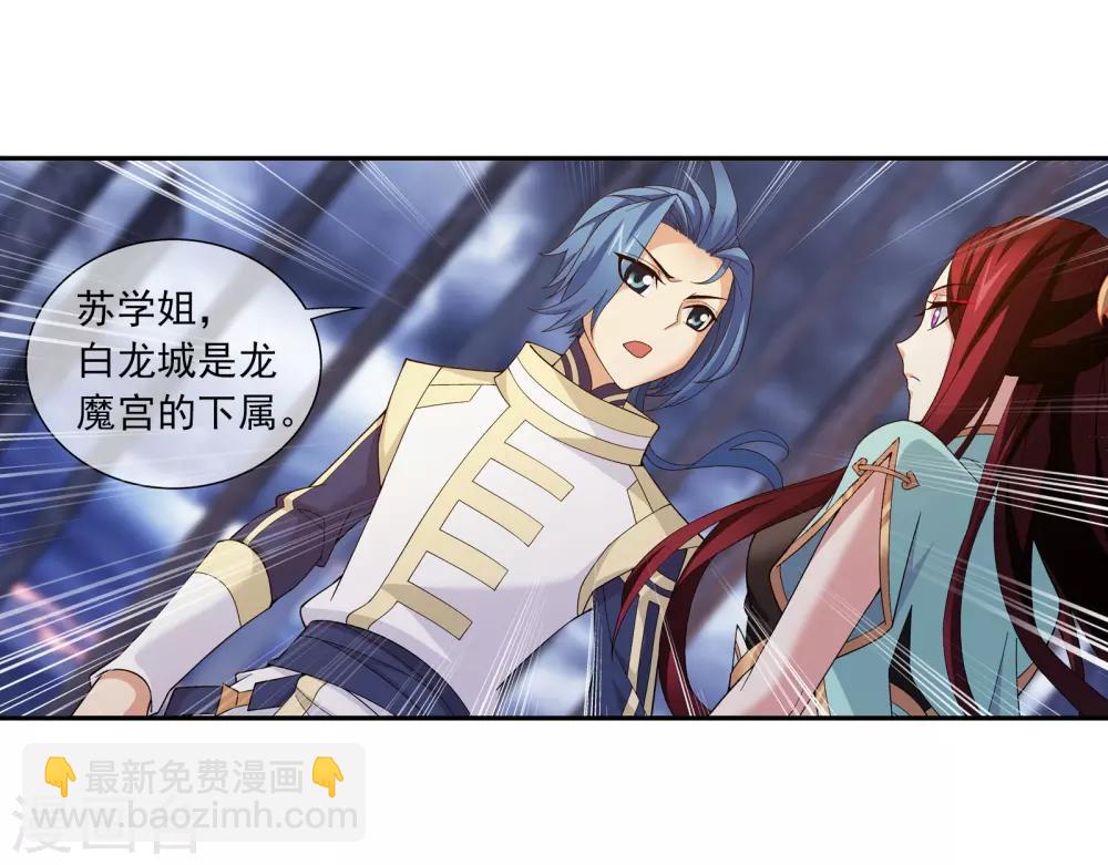 🍼斗破苍穹之大主宰 第289话 至尊灵藏 第7页