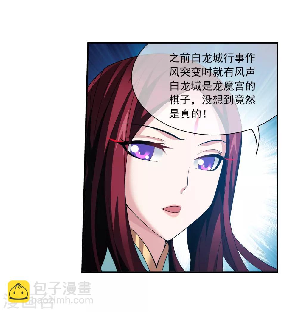 🍼斗破苍穹之大主宰 第289话 至尊灵藏 第9页