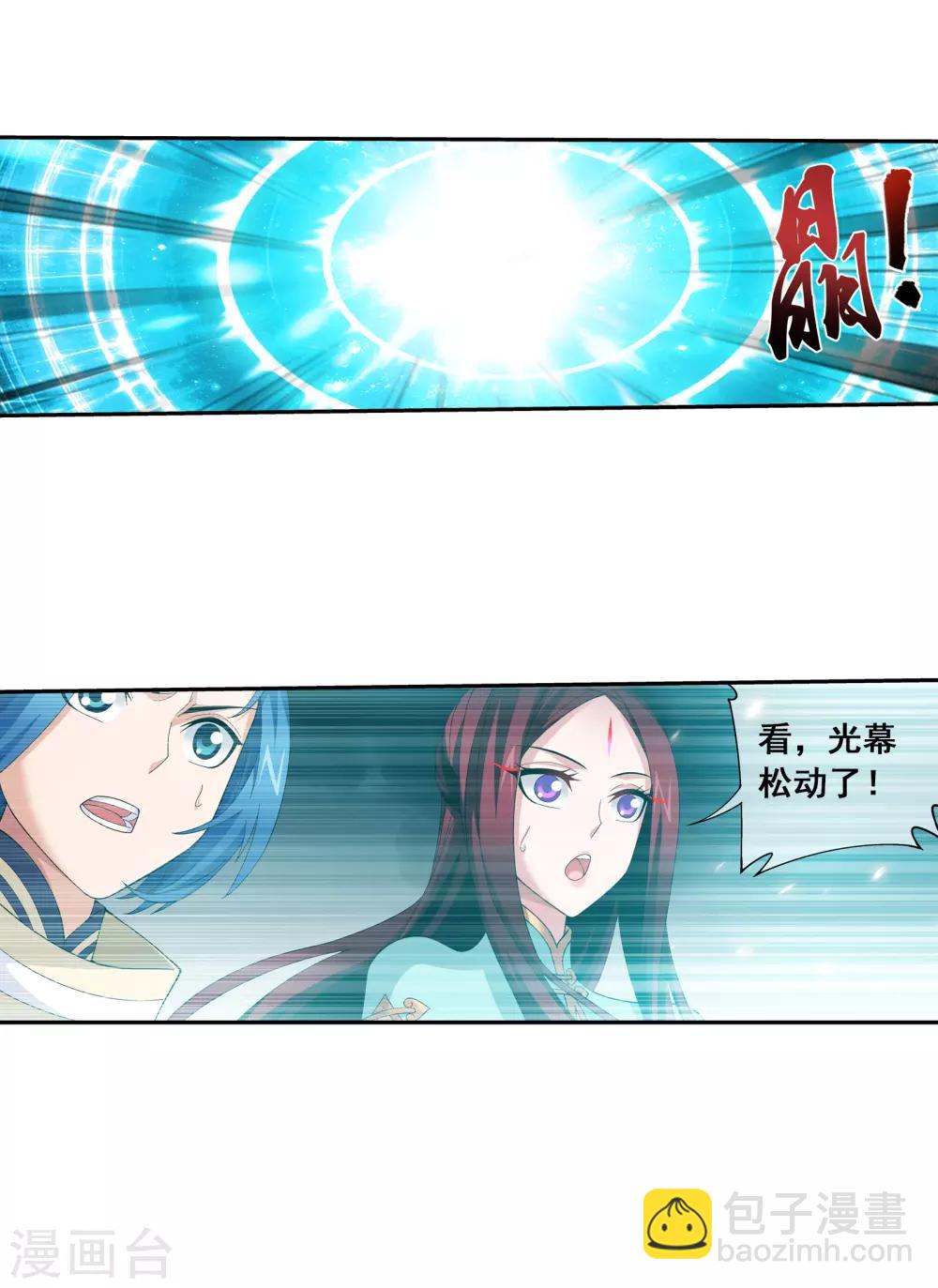 🍼斗破苍穹之大主宰 第291话 百年不见 第16页