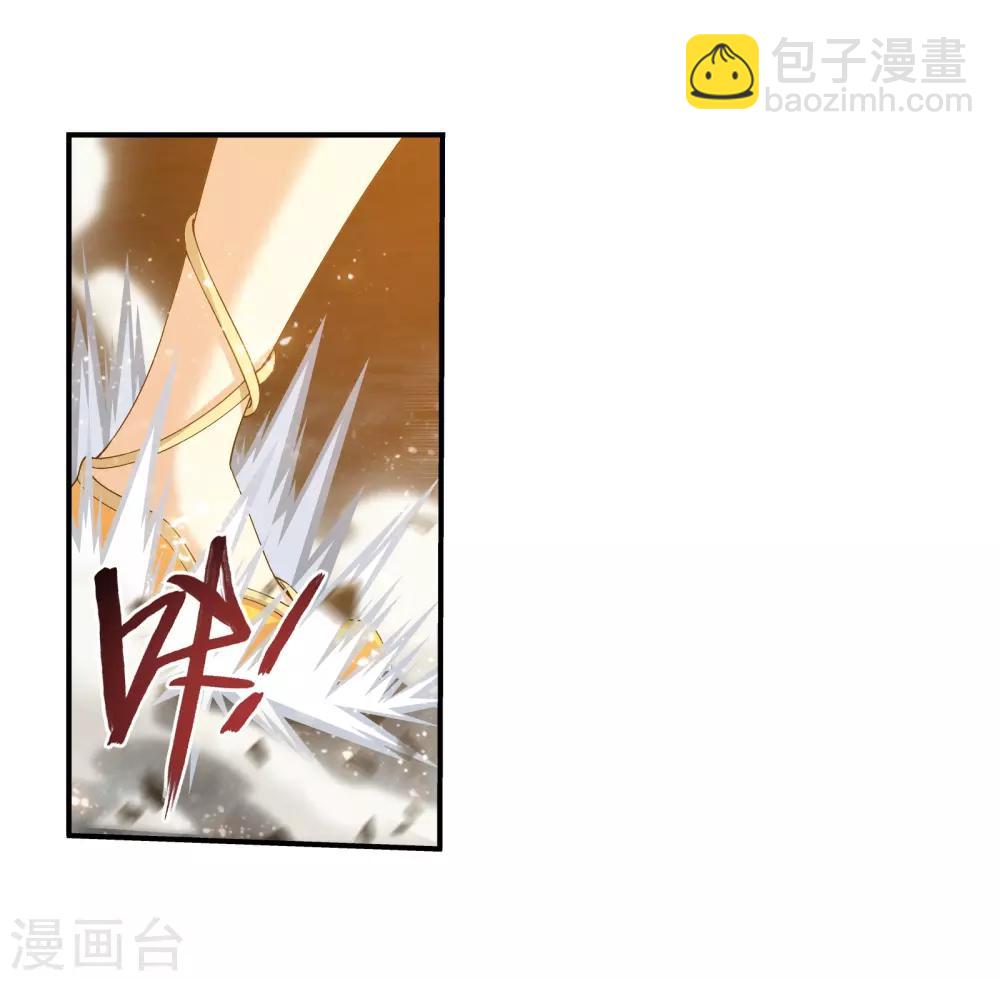 🍼斗破苍穹之大主宰 第291话 百年不见 第5页
