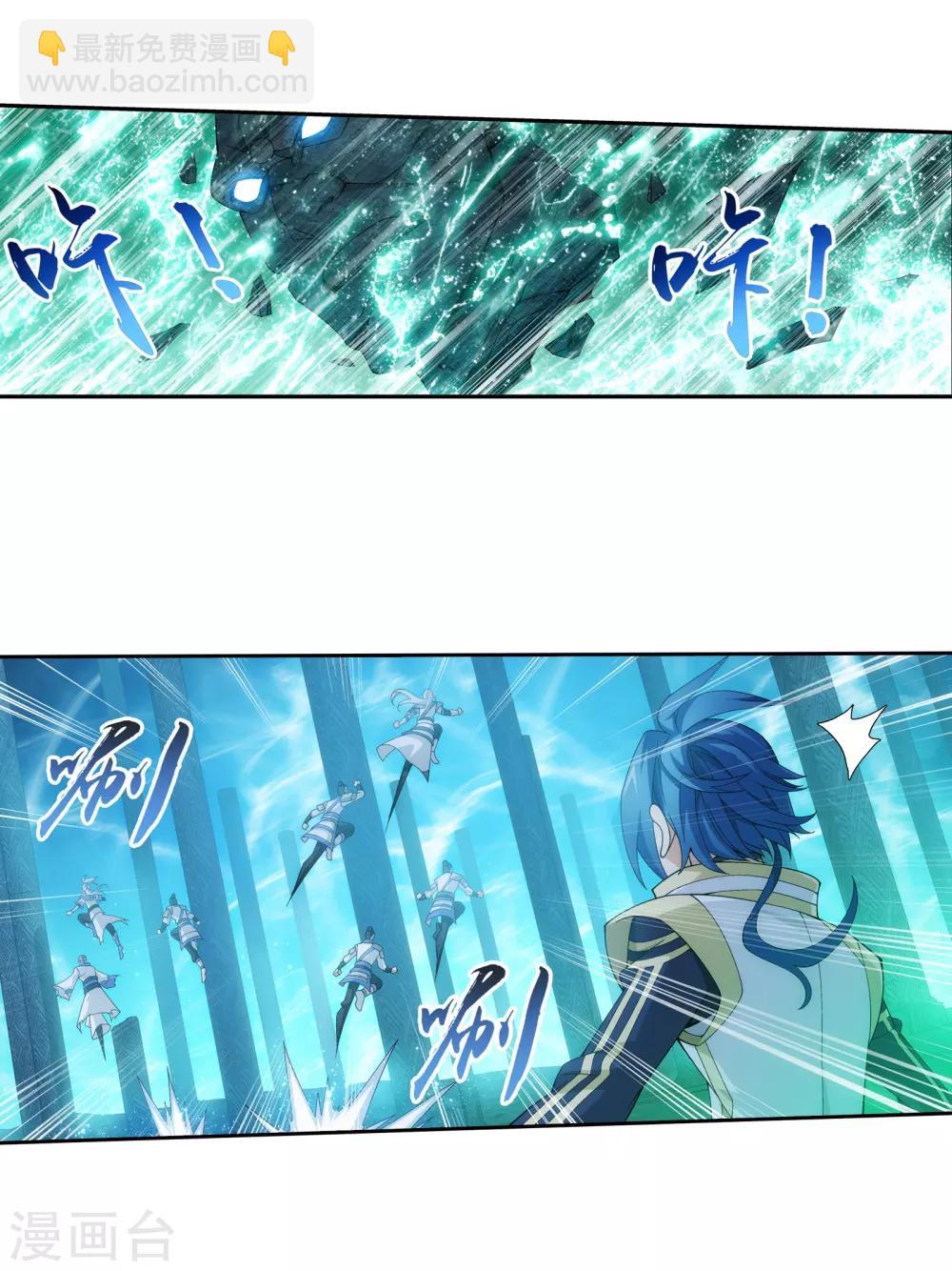 🍼斗破苍穹之大主宰 第293话 相信我！ 第11页