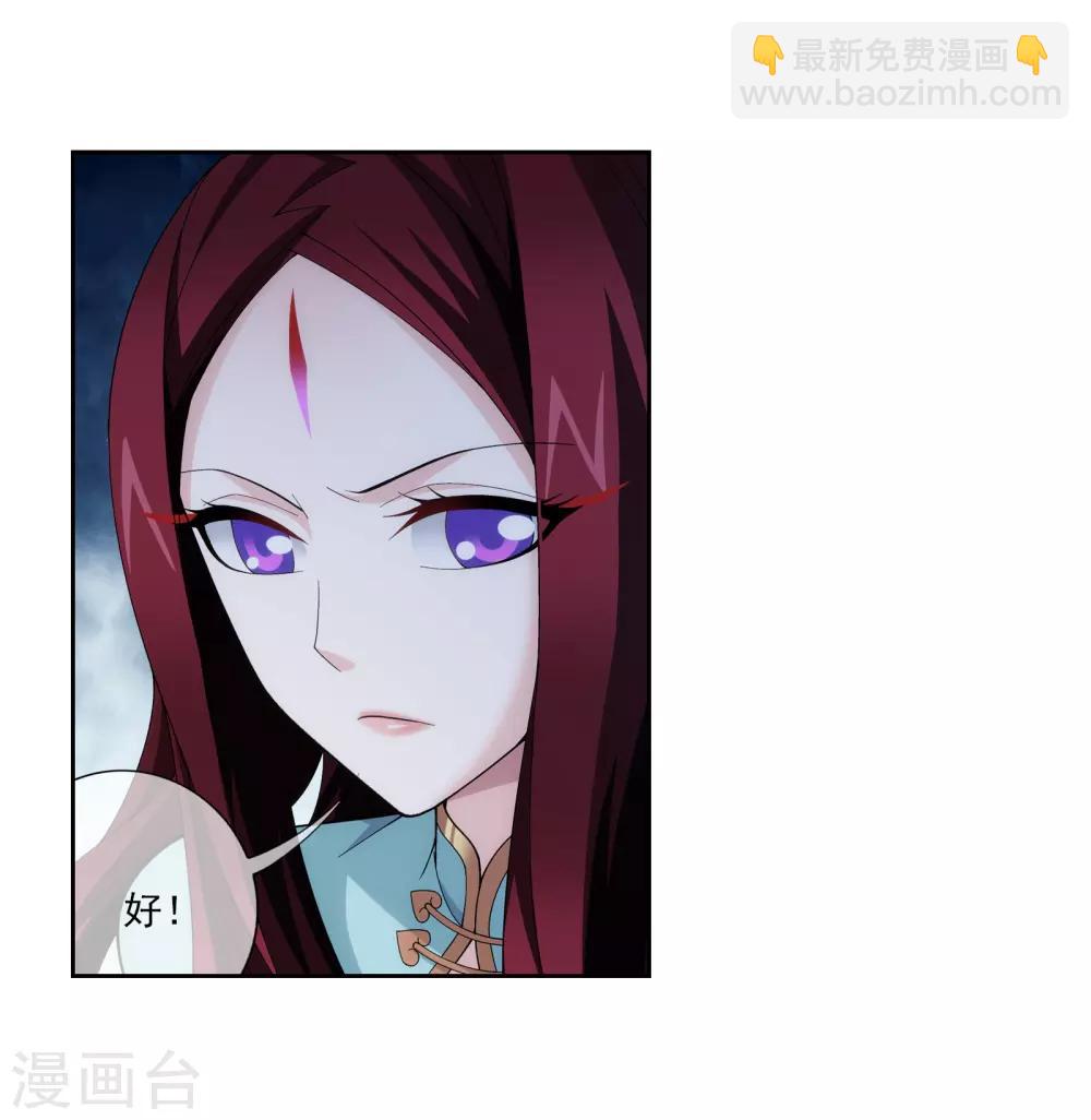 🍼斗破苍穹之大主宰 第293话 相信我！ 第14页