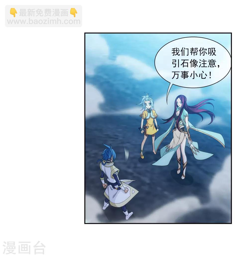 🍼斗破苍穹之大主宰 第293话 相信我！ 第15页