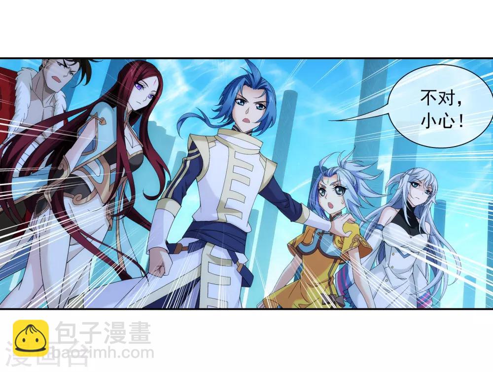 🍼斗破苍穹之大主宰 第293话 相信我！ 第3页