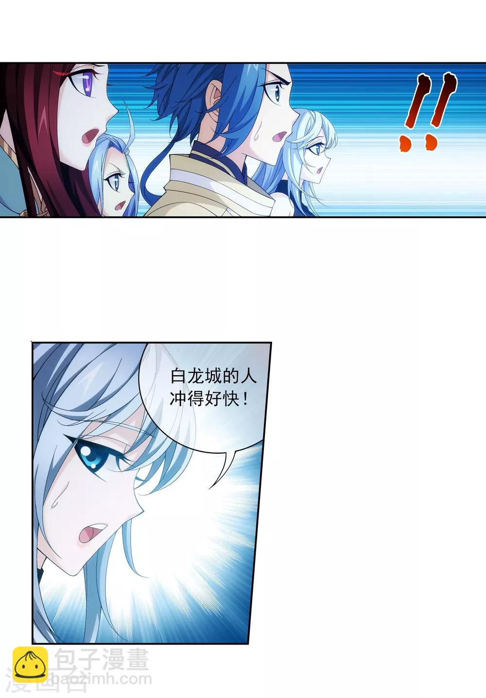🍼斗破苍穹之大主宰 第293话 相信我！ 第6页
