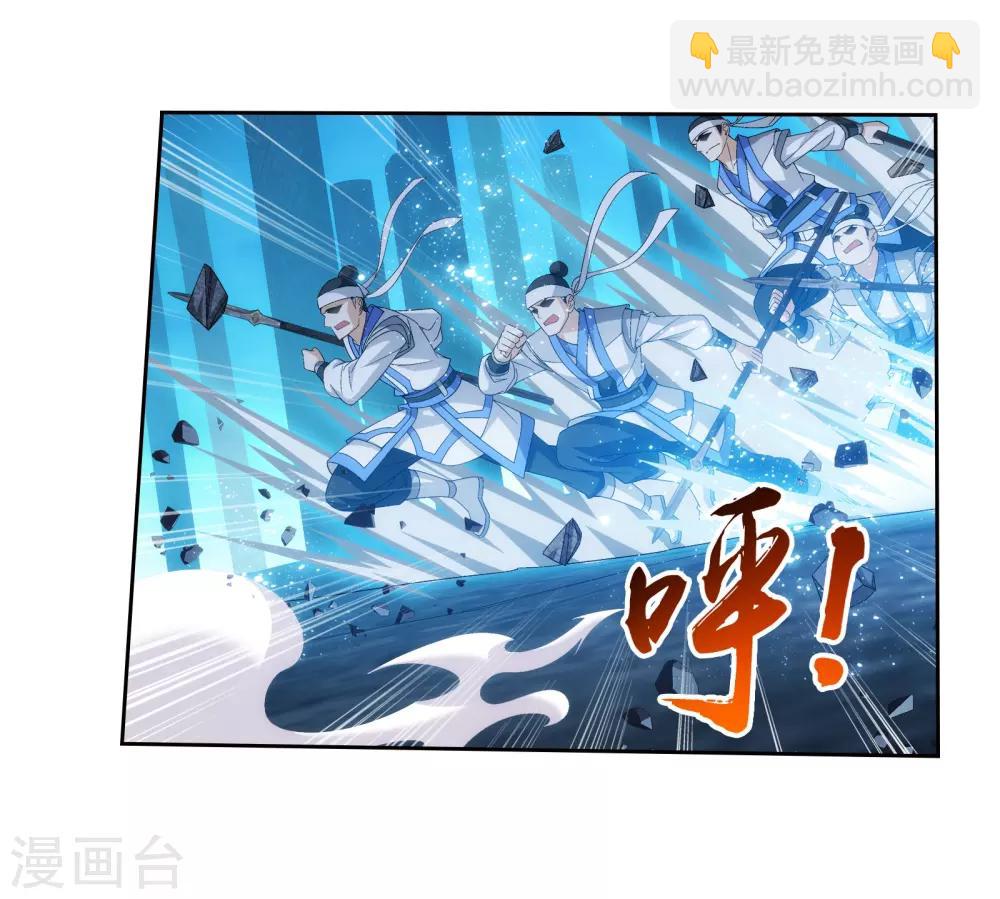 🍼斗破苍穹之大主宰 第293话 相信我！ 第7页