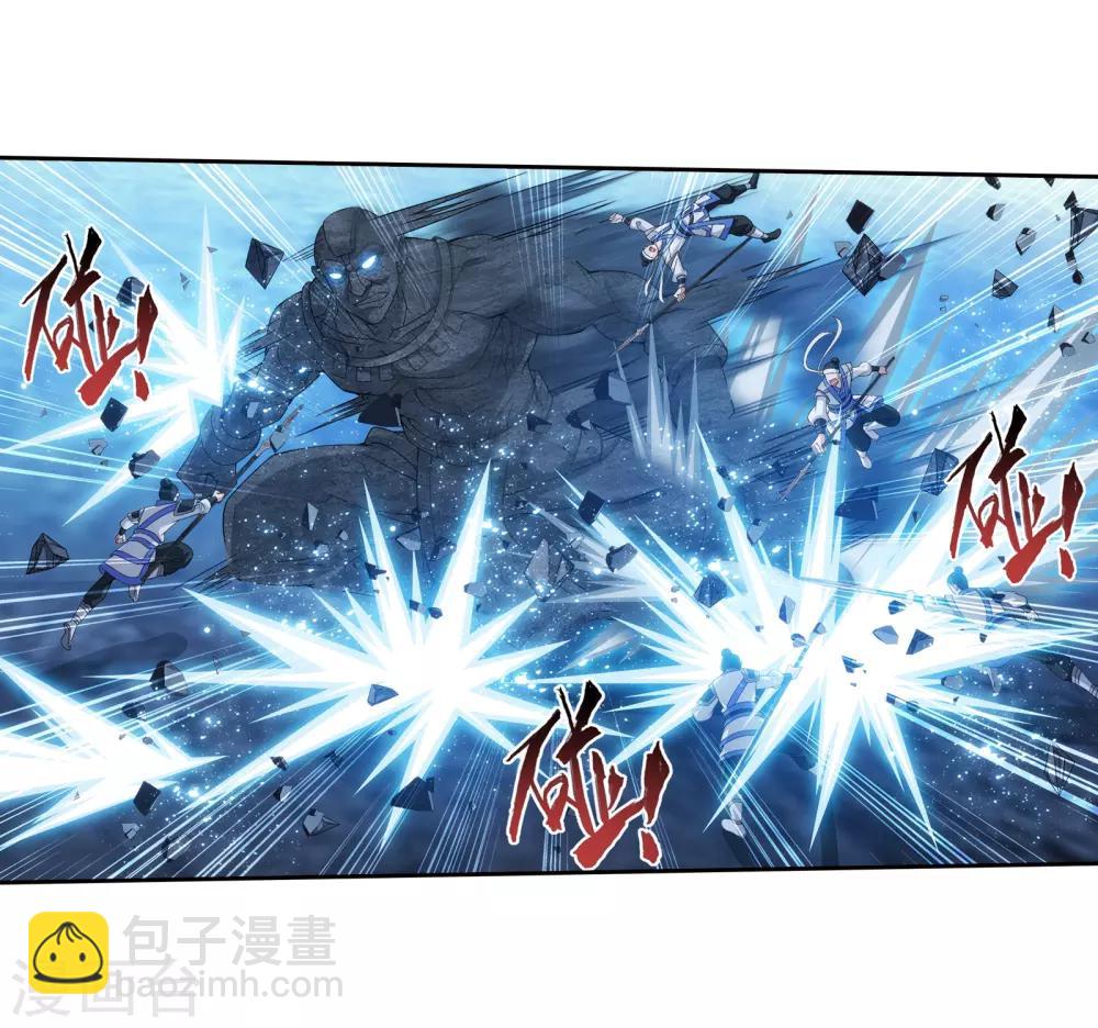 🍼斗破苍穹之大主宰 第293话 相信我！ 第8页