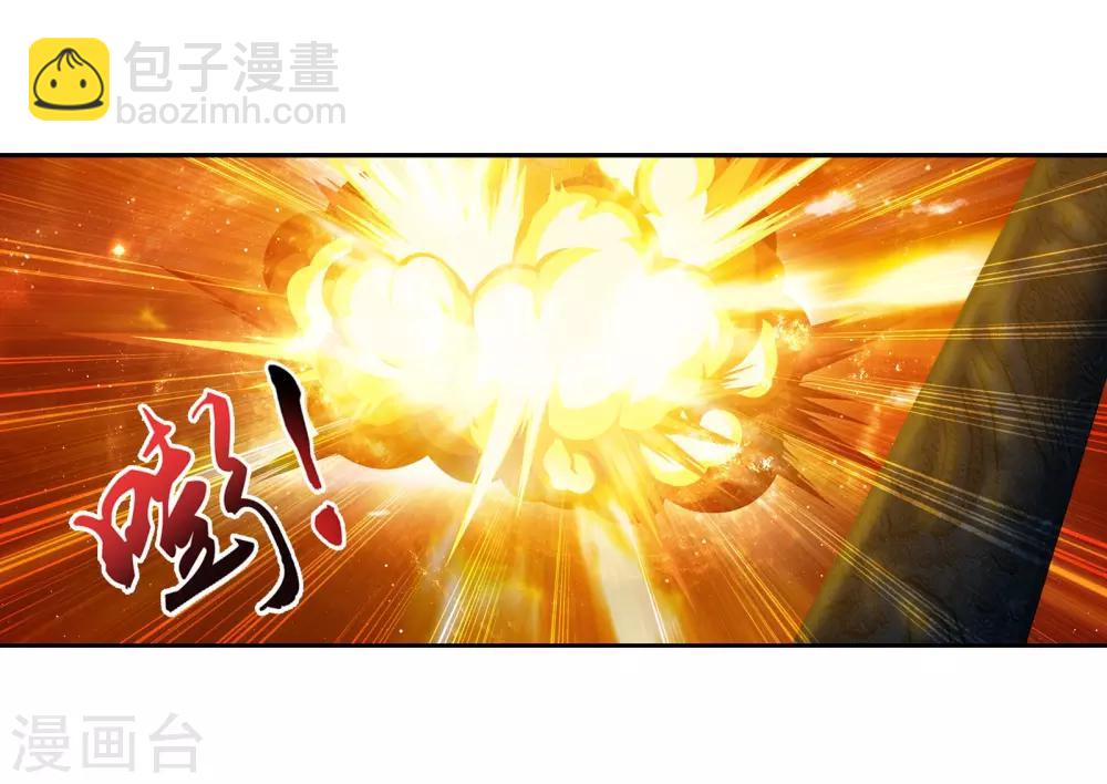🍼斗破苍穹之大主宰 第295话 石柱和记忆 第15页