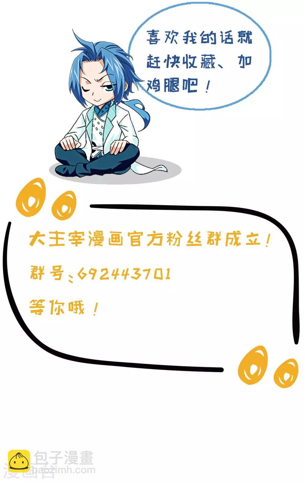 🍼斗破苍穹之大主宰 第295话 石柱和记忆 第18页