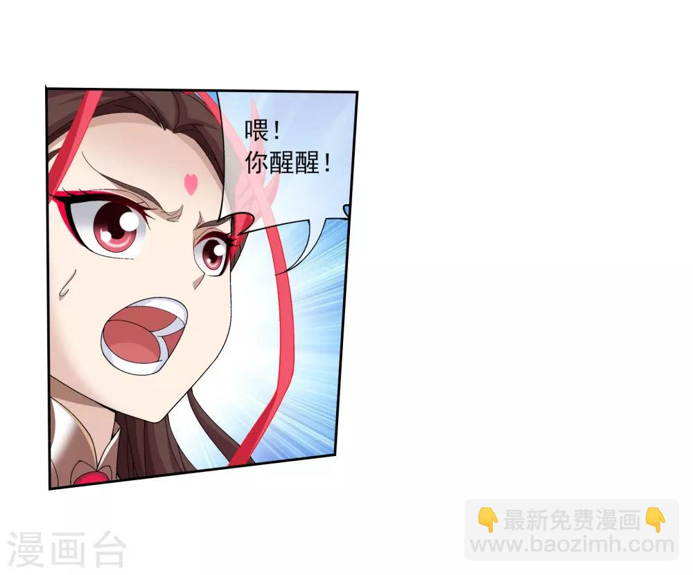 🍼斗破苍穹之大主宰 第295话 石柱和记忆 第7页