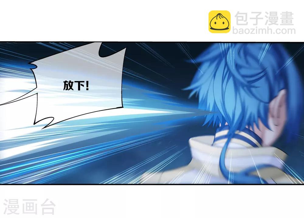 🍼斗破苍穹之大主宰 第297话 石像消失 第21页