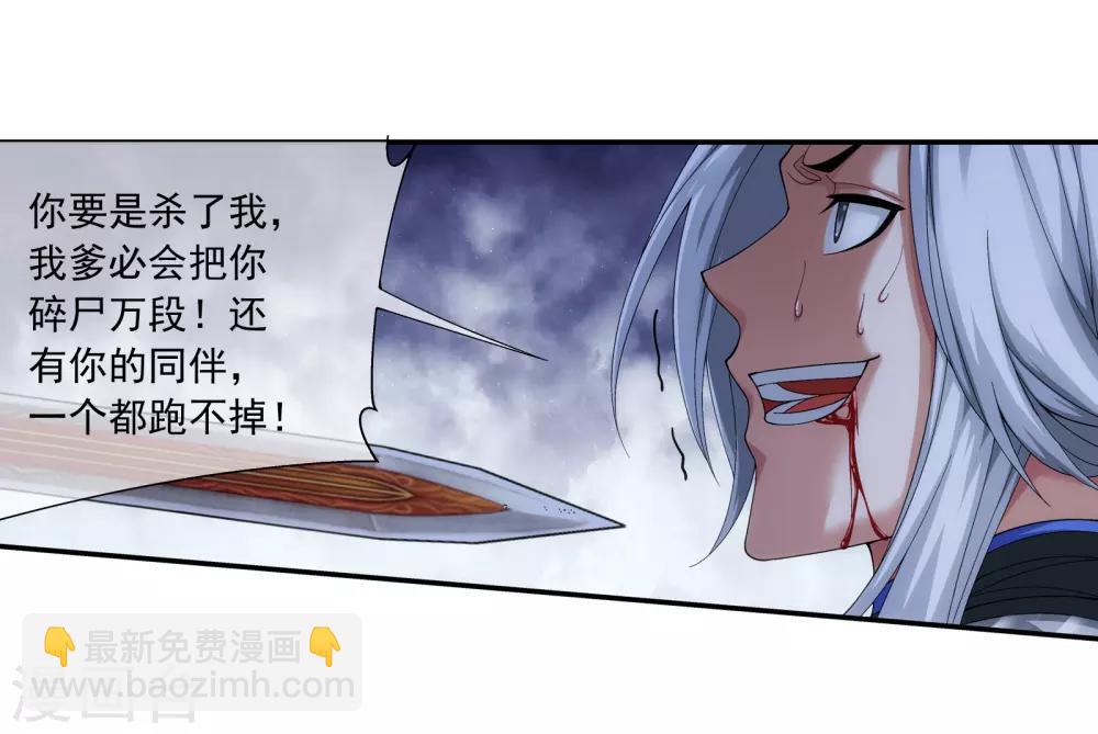 🍼斗破苍穹之大主宰 第297话 石像消失 第5页