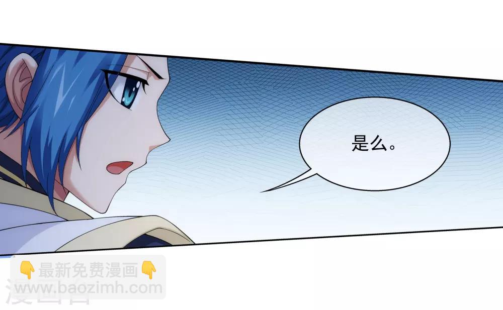 🍼斗破苍穹之大主宰 第297话 石像消失 第6页