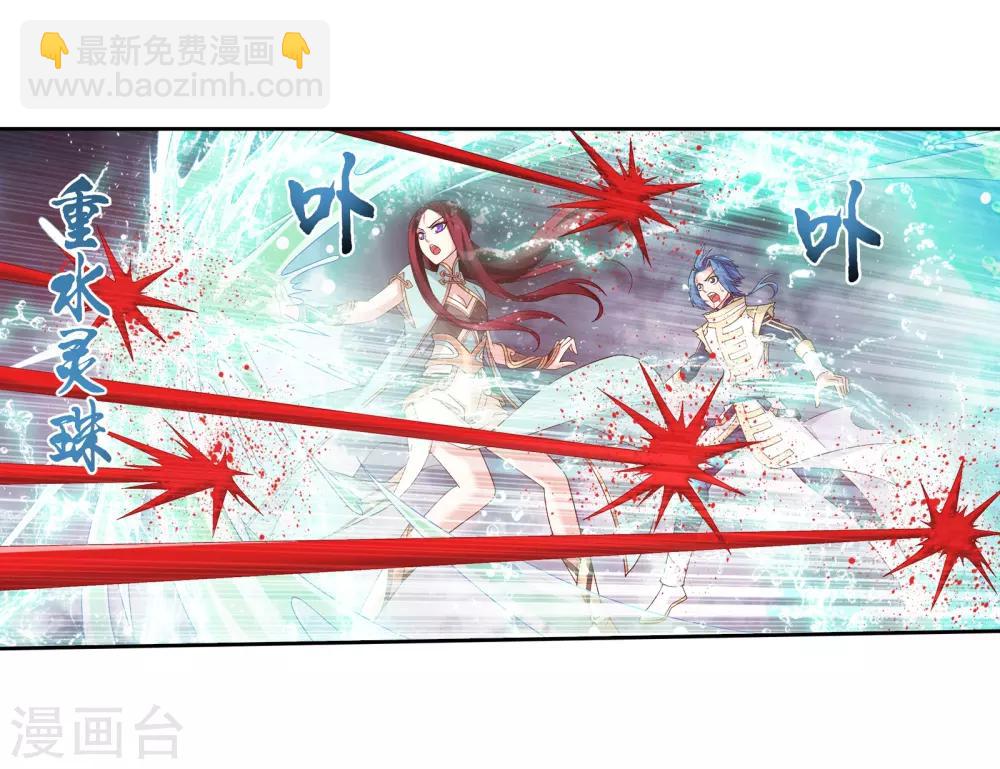 🍼斗破苍穹之大主宰 第299话 隐藏的实力 第11页