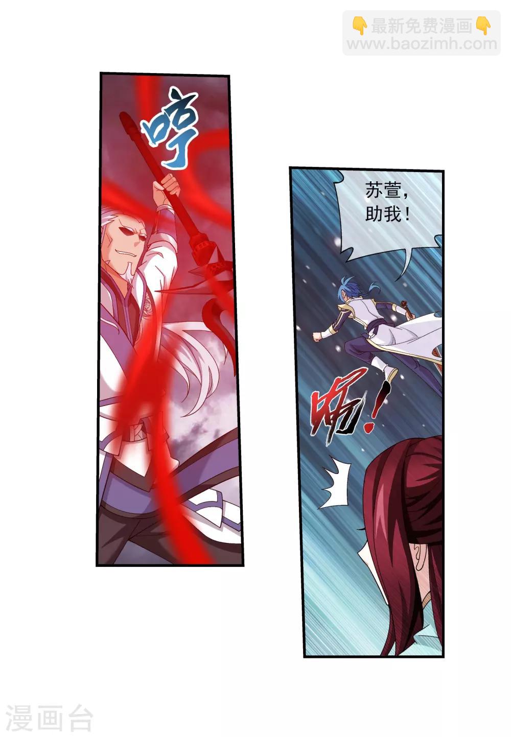 🍼斗破苍穹之大主宰 第299话 隐藏的实力 第13页