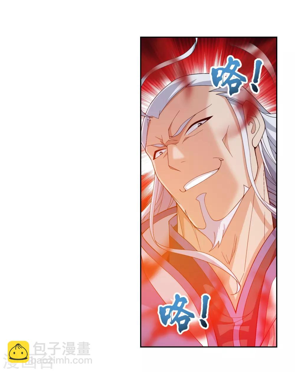 🍼斗破苍穹之大主宰 第299话 隐藏的实力 第6页