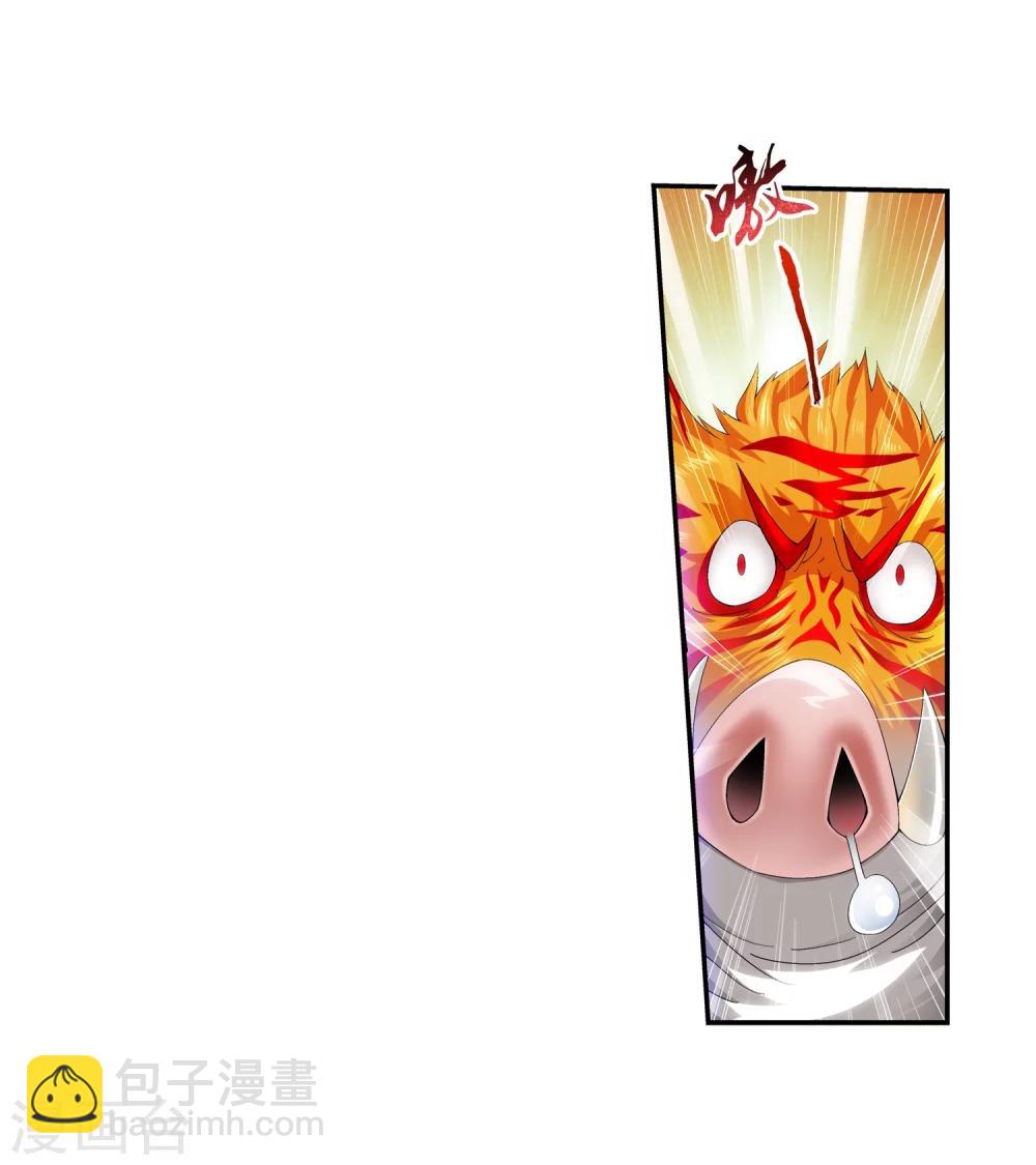 🍼斗破苍穹之大主宰 第31话 初战告捷 第11页
