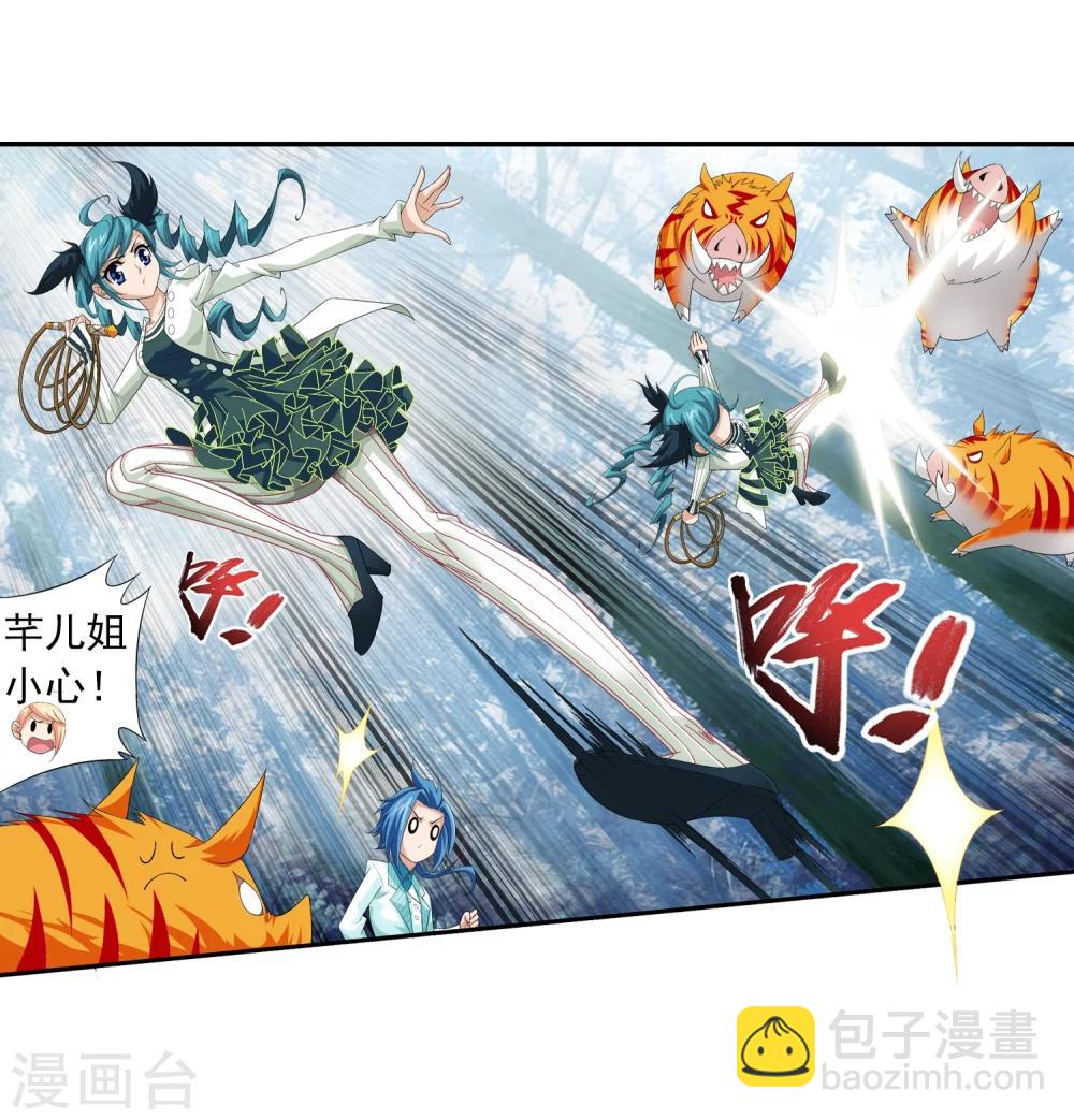 🍼斗破苍穹之大主宰 第31话 初战告捷 第12页