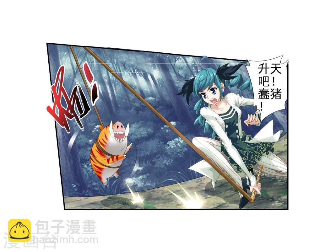 🍼斗破苍穹之大主宰 第31话 初战告捷 第15页