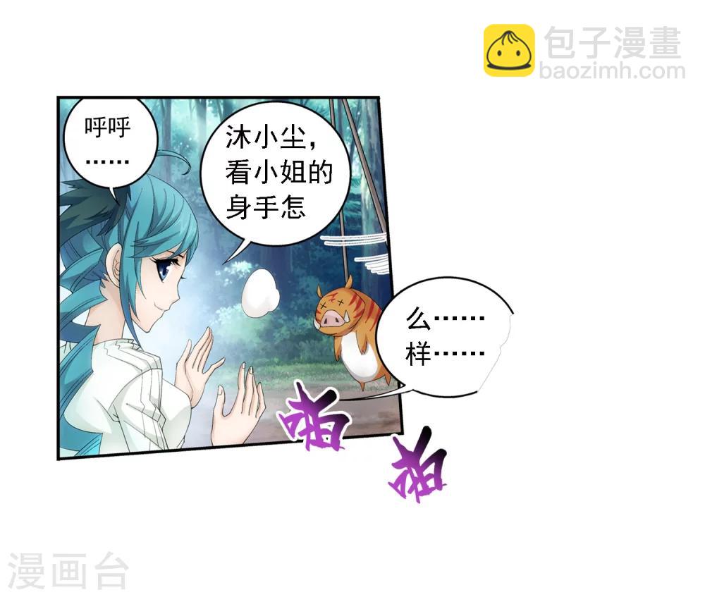 🍼斗破苍穹之大主宰 第31话 初战告捷 第16页