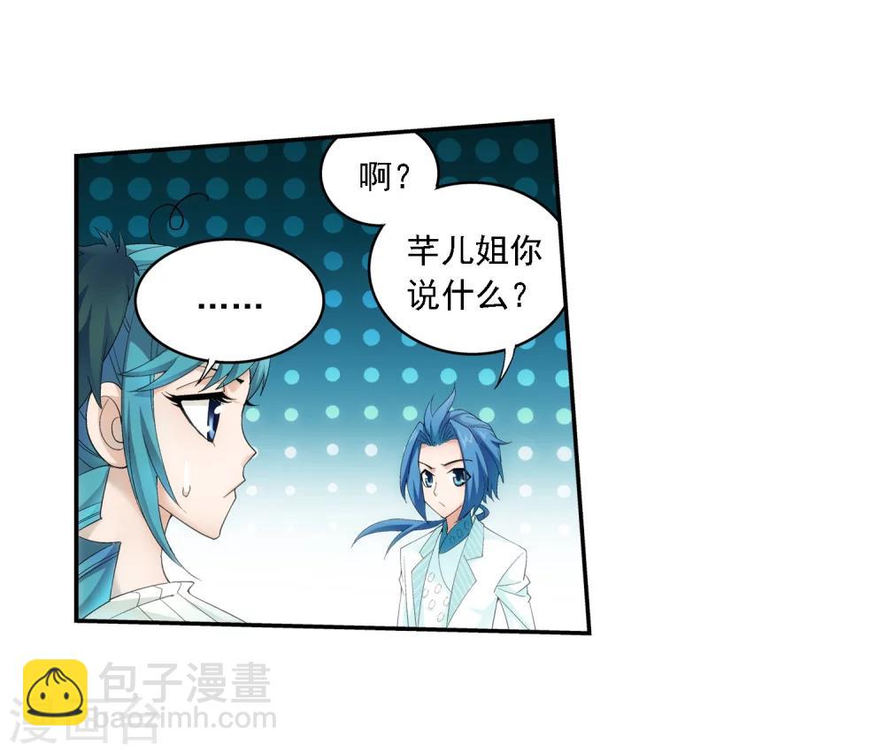 🍼斗破苍穹之大主宰 第31话 初战告捷 第17页