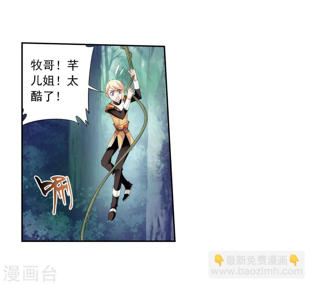 🍼斗破苍穹之大主宰 第31话 初战告捷 第19页