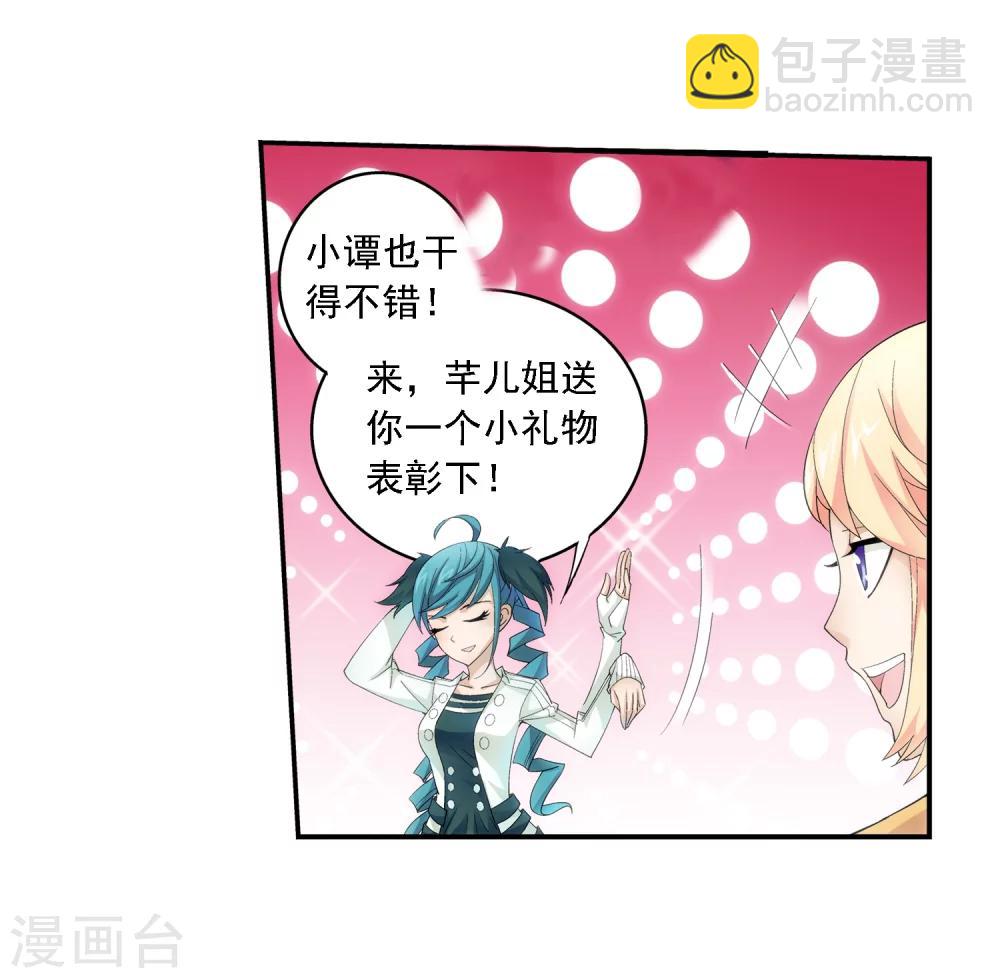 🍼斗破苍穹之大主宰 第31话 初战告捷 第20页
