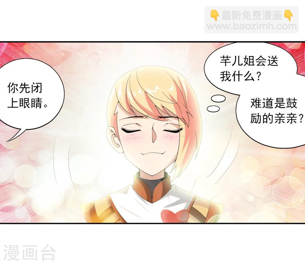 🍼斗破苍穹之大主宰 第31话 初战告捷 第21页