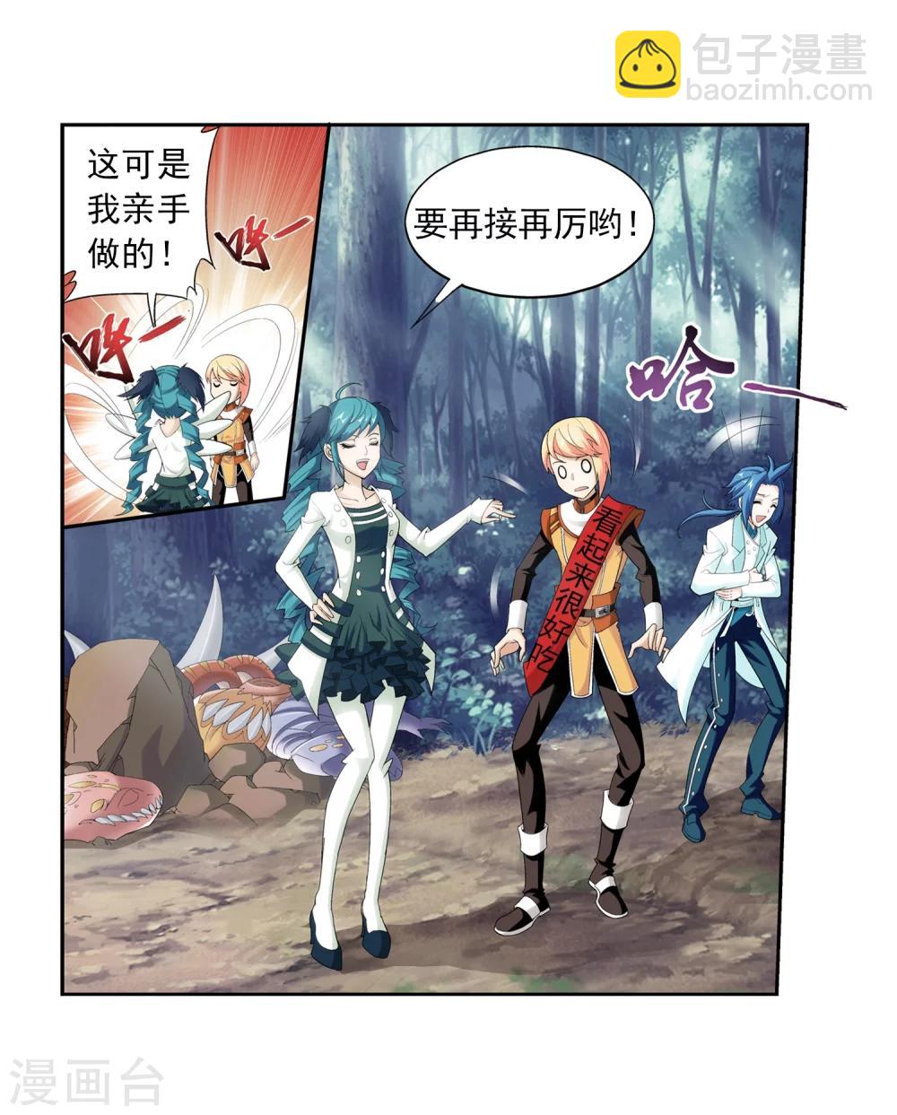 🍼斗破苍穹之大主宰 第31话 初战告捷 第22页