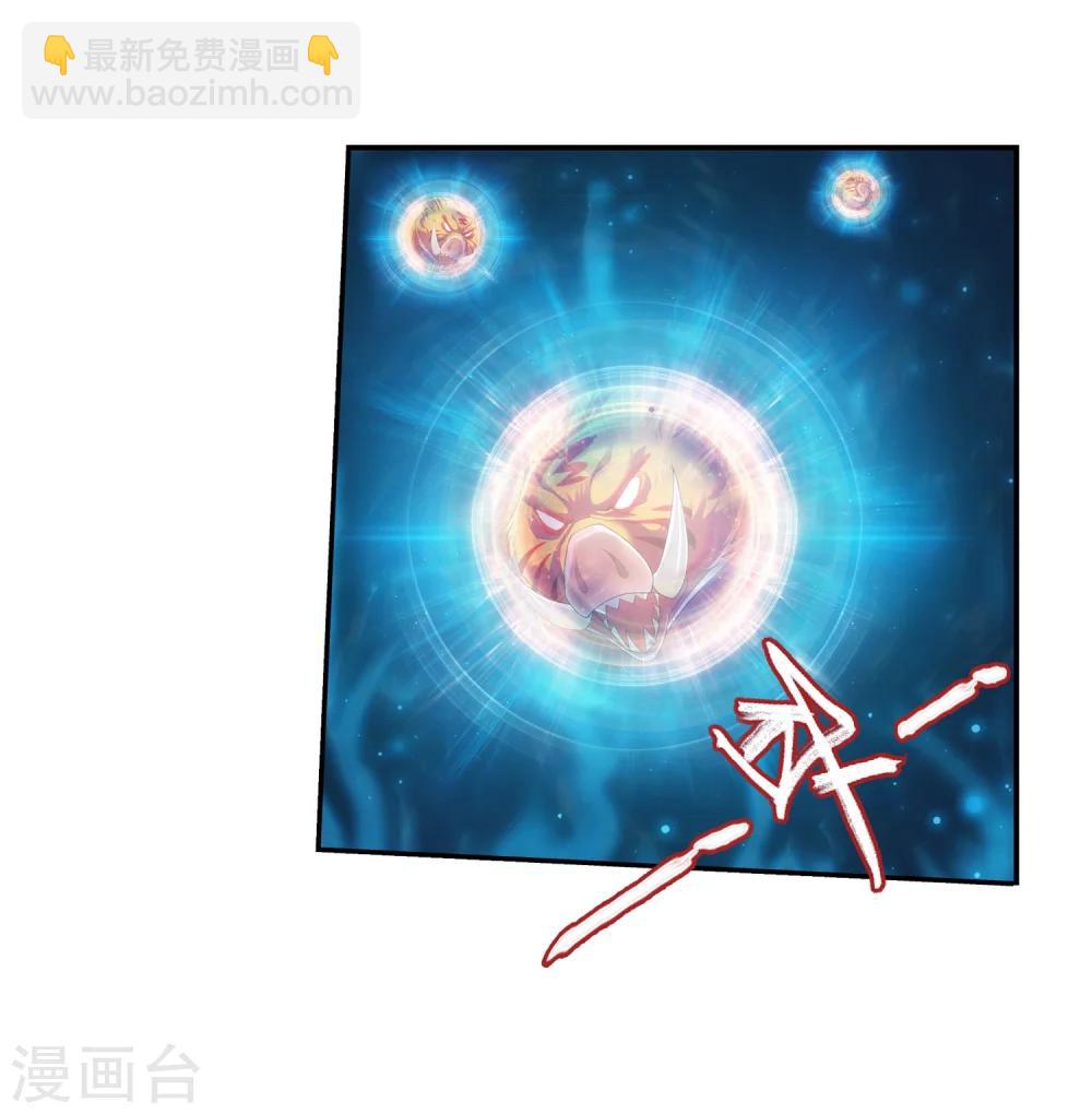 🍼斗破苍穹之大主宰 第31话 初战告捷 第25页