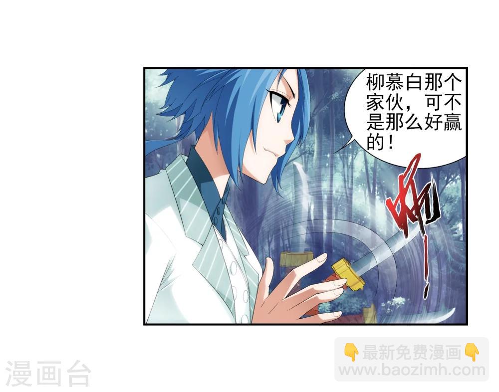 🍼斗破苍穹之大主宰 第31话 初战告捷 第28页