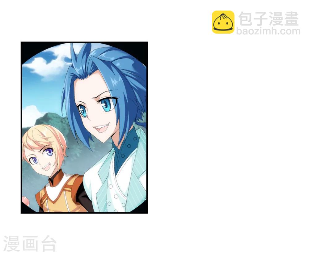🍼斗破苍穹之大主宰 第31话 初战告捷 第29页