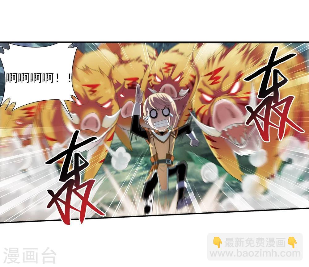 🍼斗破苍穹之大主宰 第31话 初战告捷 第3页