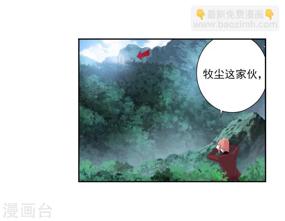 🍼斗破苍穹之大主宰 第31话 初战告捷 第30页