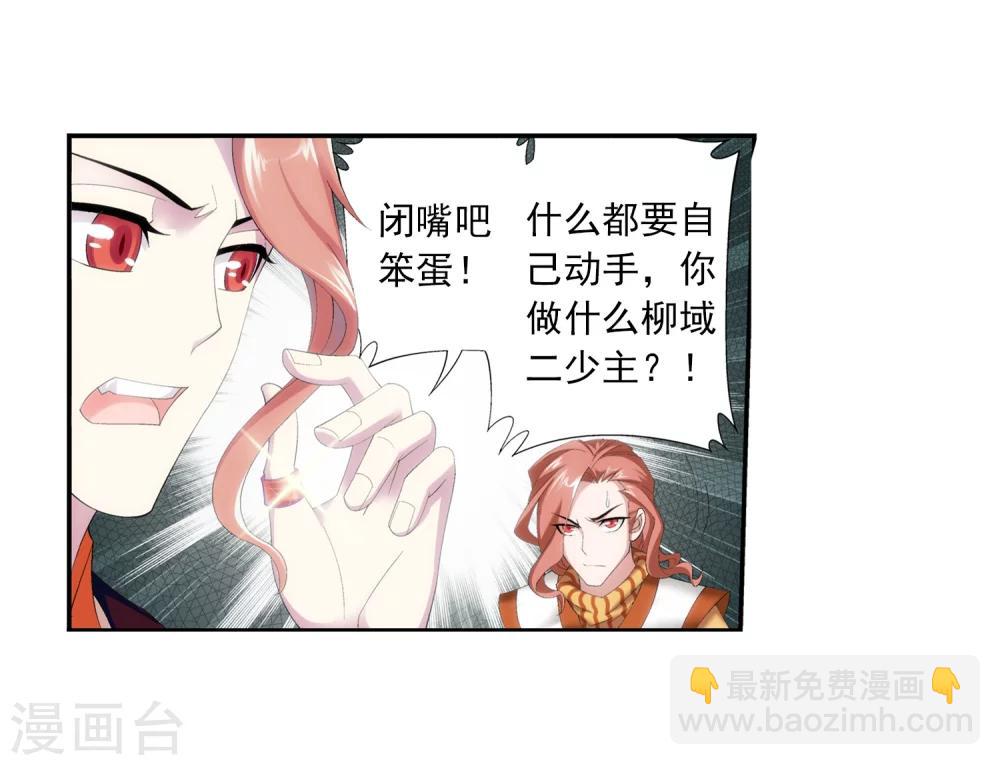 🍼斗破苍穹之大主宰 第31话 初战告捷 第32页