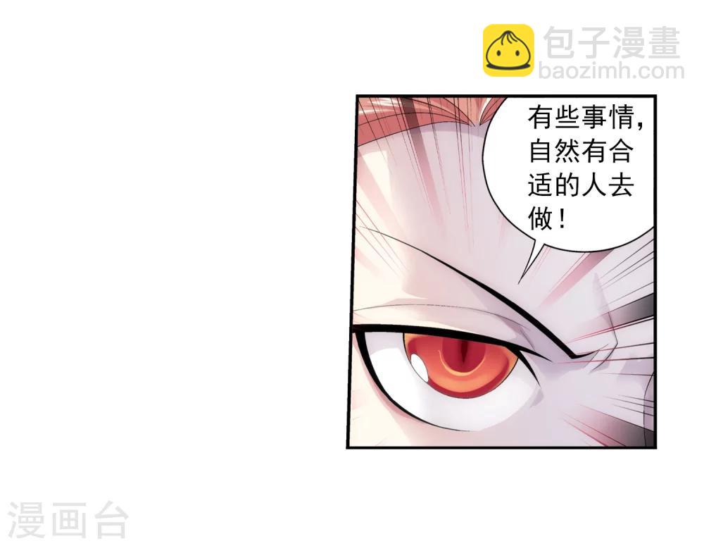 🍼斗破苍穹之大主宰 第31话 初战告捷 第33页