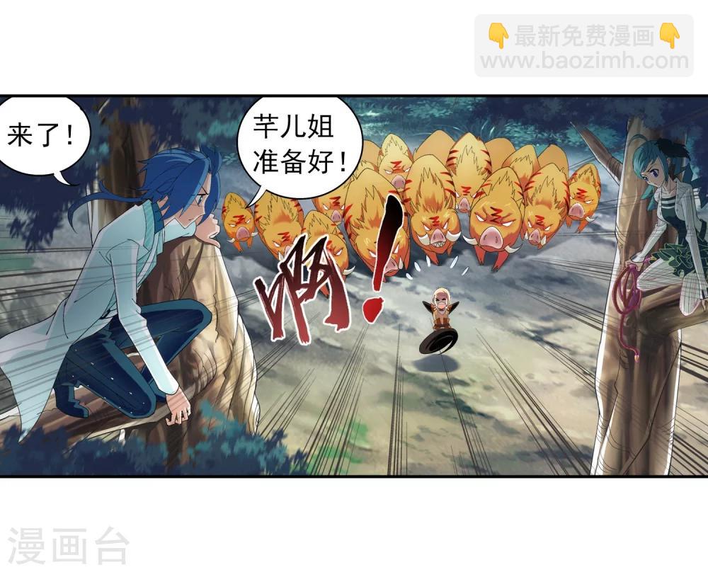 🍼斗破苍穹之大主宰 第31话 初战告捷 第5页