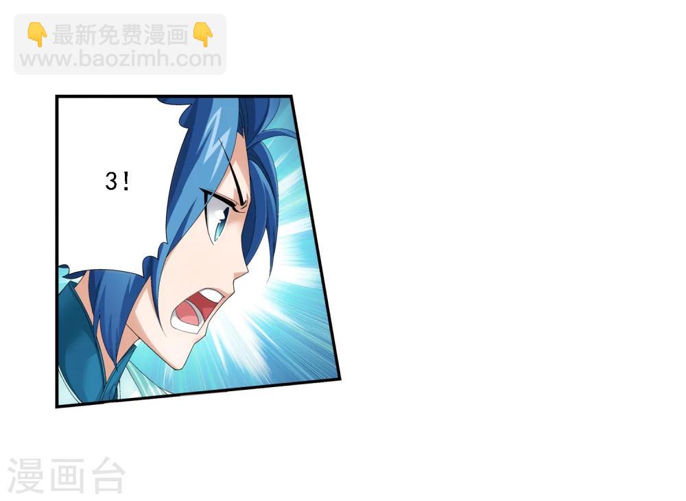 🍼斗破苍穹之大主宰 第31话 初战告捷 第6页