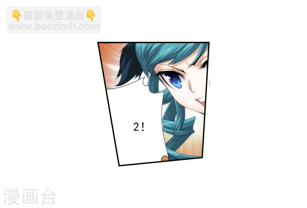 🍼斗破苍穹之大主宰 第31话 初战告捷 第7页