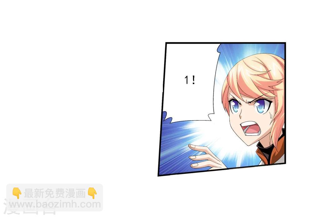 🍼斗破苍穹之大主宰 第31话 初战告捷 第8页