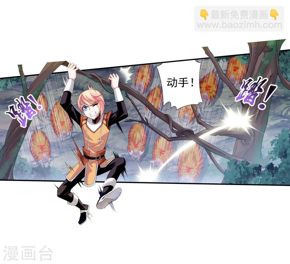 🍼斗破苍穹之大主宰 第31话 初战告捷 第9页