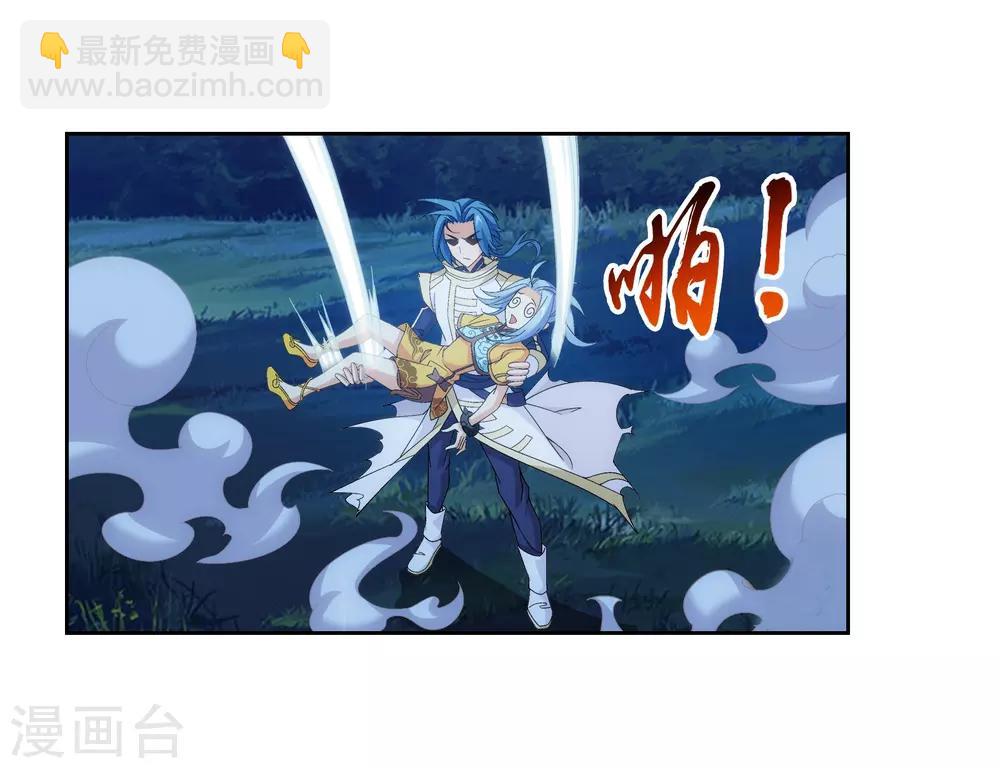 🍼斗破苍穹之大主宰 第301话 空间破碎 第11页