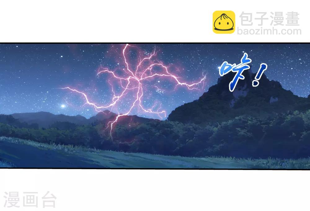 🍼斗破苍穹之大主宰 第301话 空间破碎 第7页